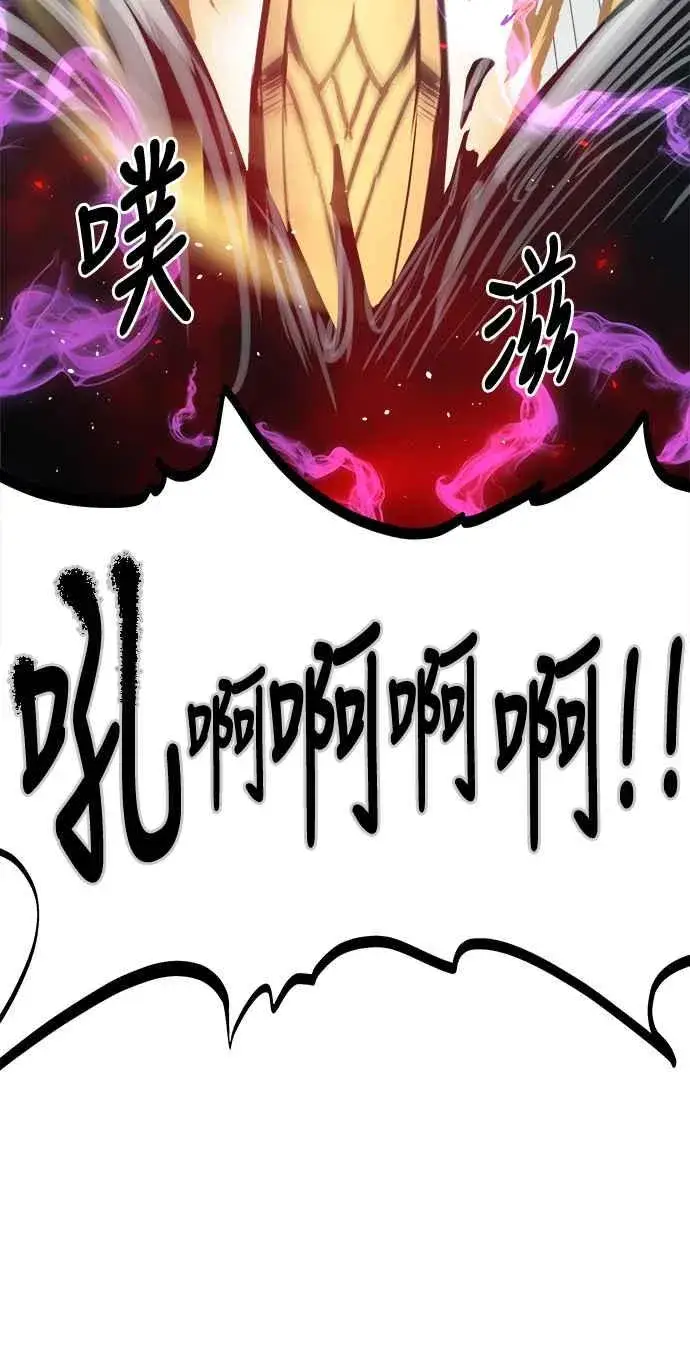 漫画《斗神转生记》第27话第11张图