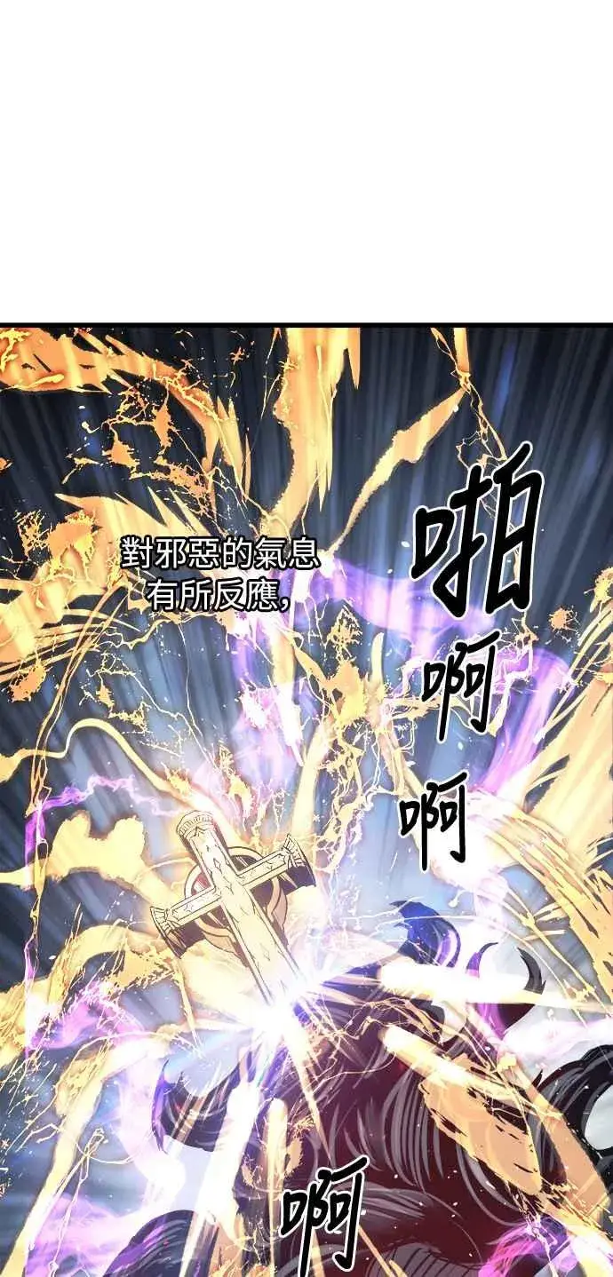漫画《斗神转生记》第27话第12张图
