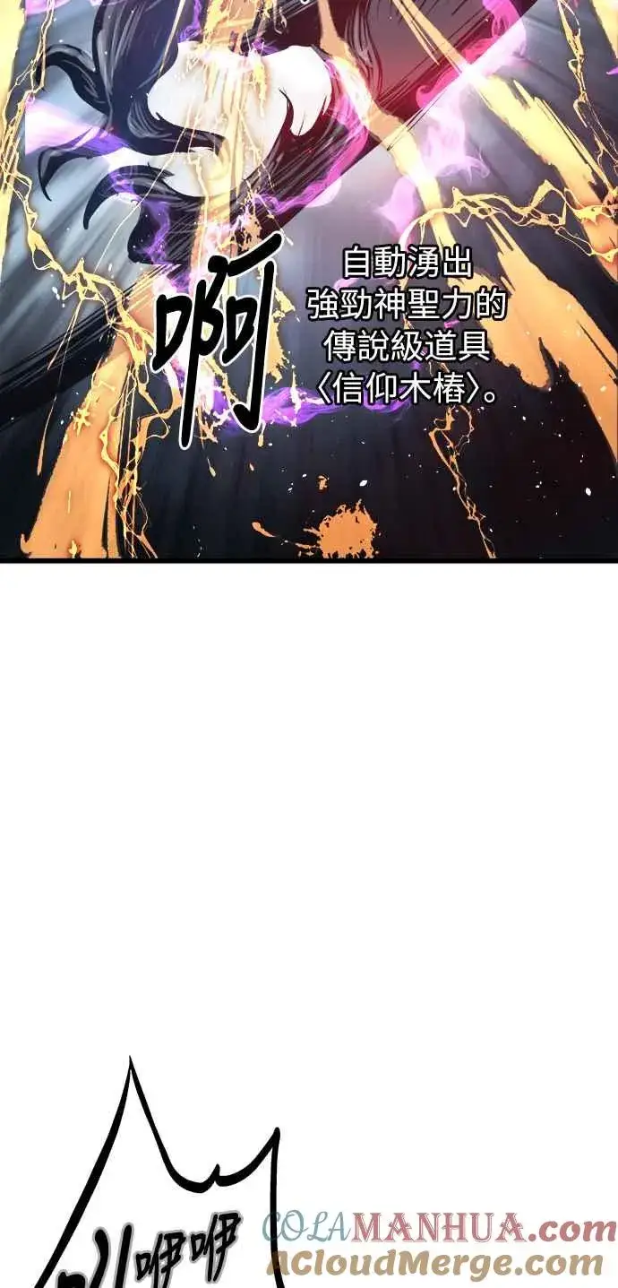 漫画《斗神转生记》第27话第13张图