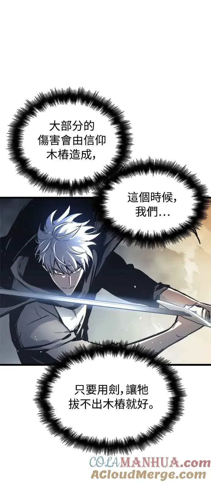漫画《斗神转生记》第27话第16张图