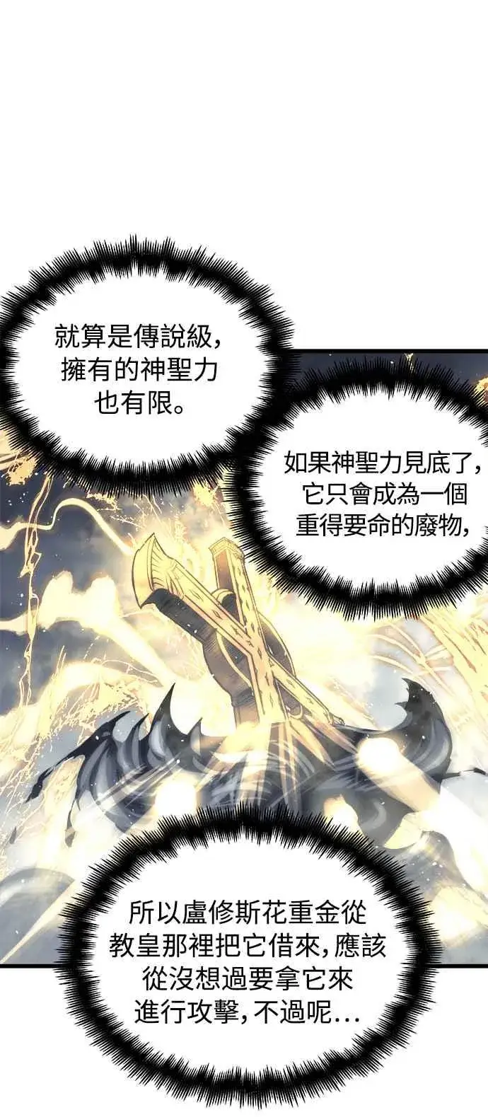 漫画《斗神转生记》第27话第17张图