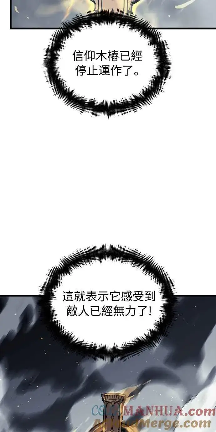 漫画《斗神转生记》第27话第22张图