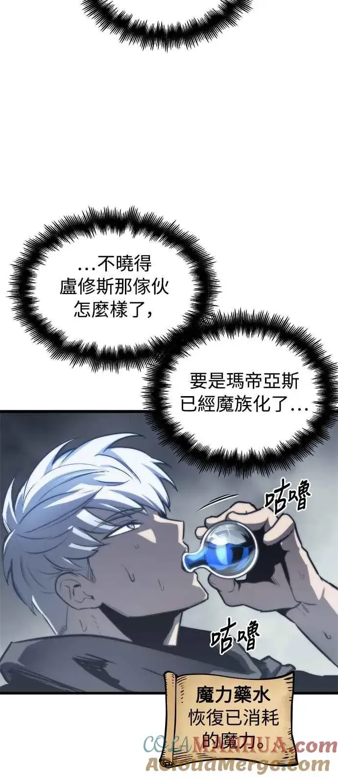 漫画《斗神转生记》第27话第25张图