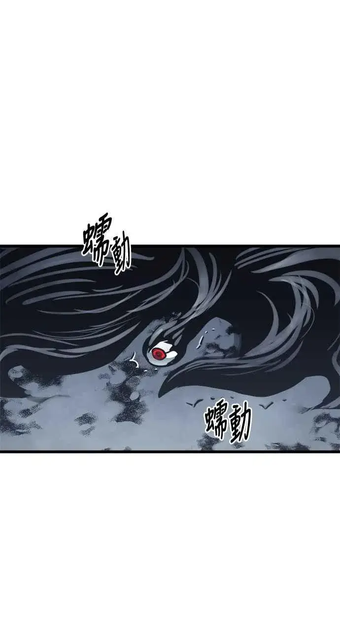 漫画《斗神转生记》第27话第27张图
