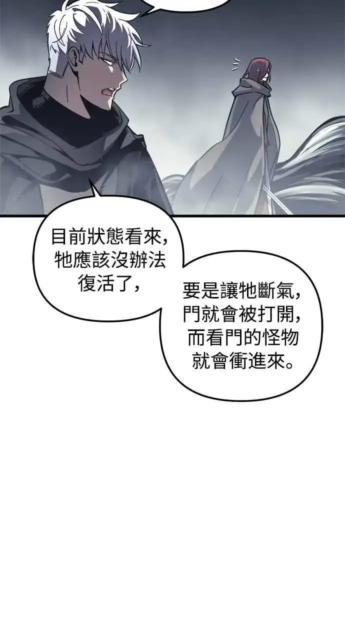 漫画《斗神转生记》第27话第29张图