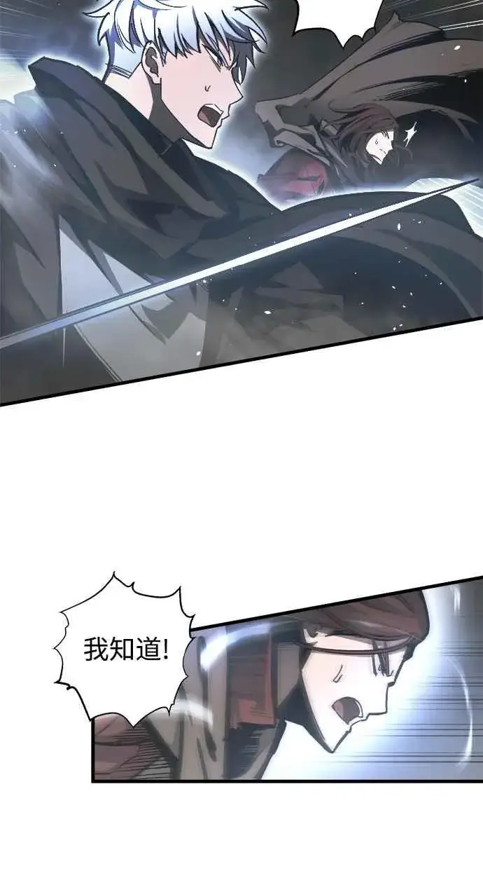 漫画《斗神转生记》第27话第3张图