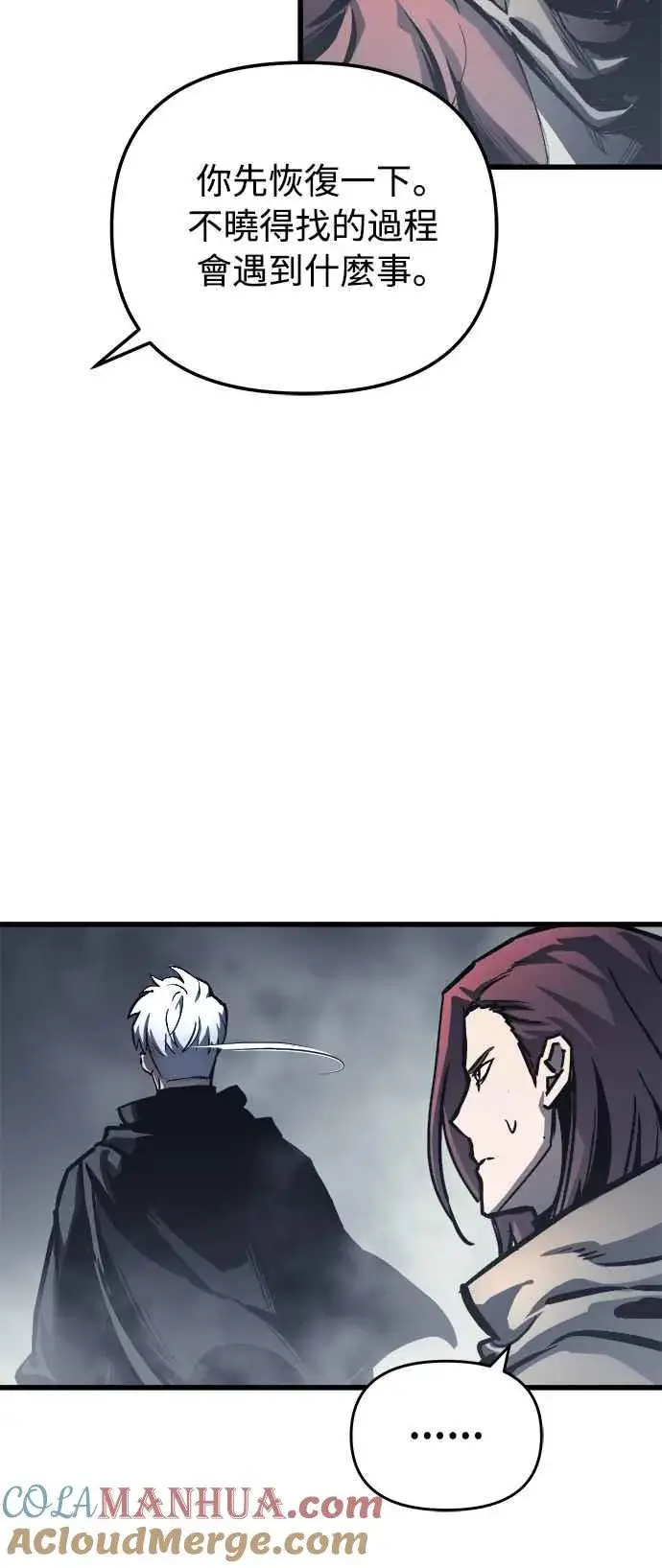 漫画《斗神转生记》第27话第31张图