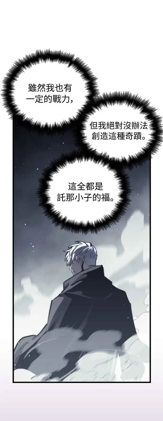 漫画《斗神转生记》第27话第33张图