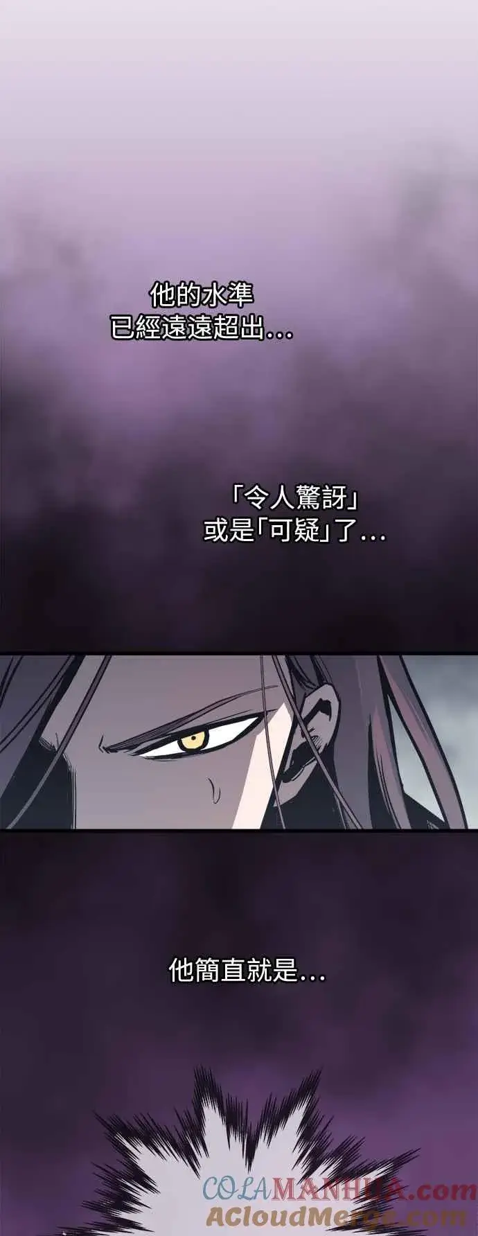 漫画《斗神转生记》第27话第34张图