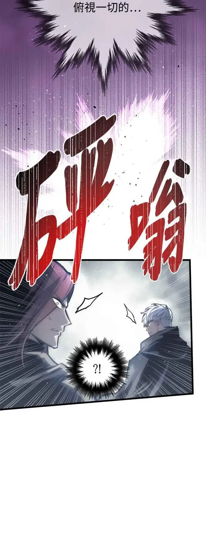 漫画《斗神转生记》第27话第35张图