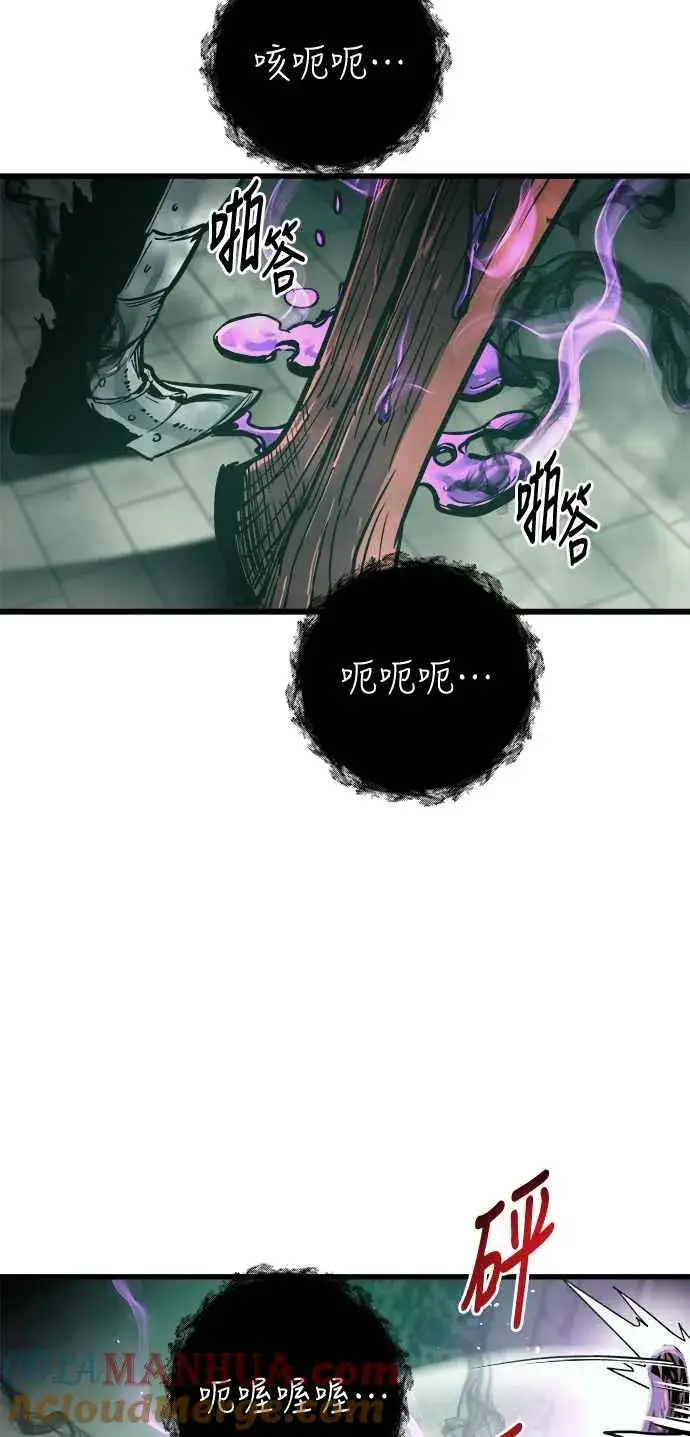 漫画《斗神转生记》第27话第37张图