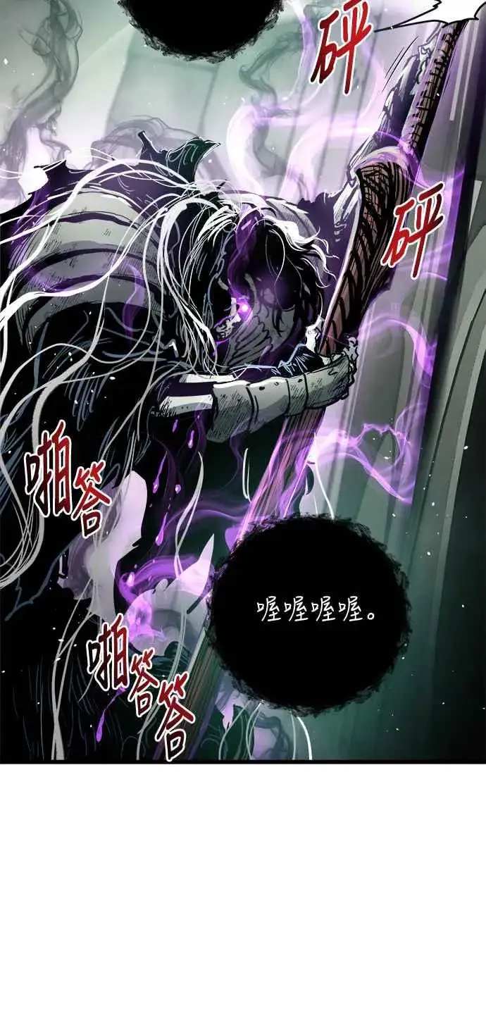 漫画《斗神转生记》第27话第38张图