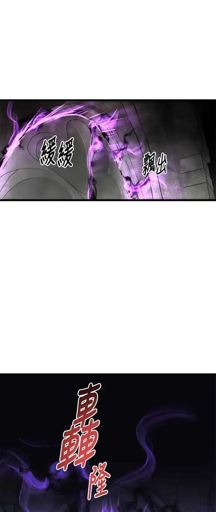 漫画《斗神转生记》第27话第39张图