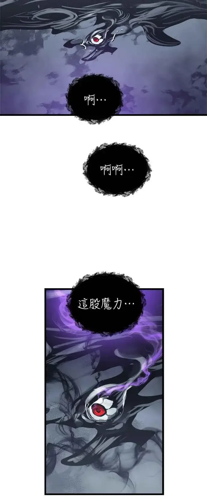 漫画《斗神转生记》第27话第42张图