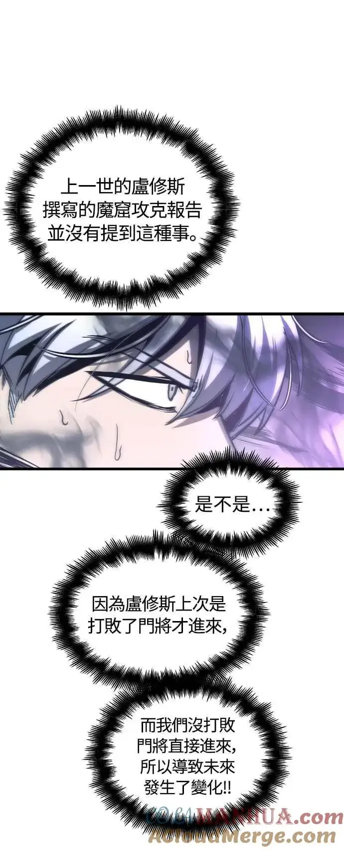 漫画《斗神转生记》第27话第46张图