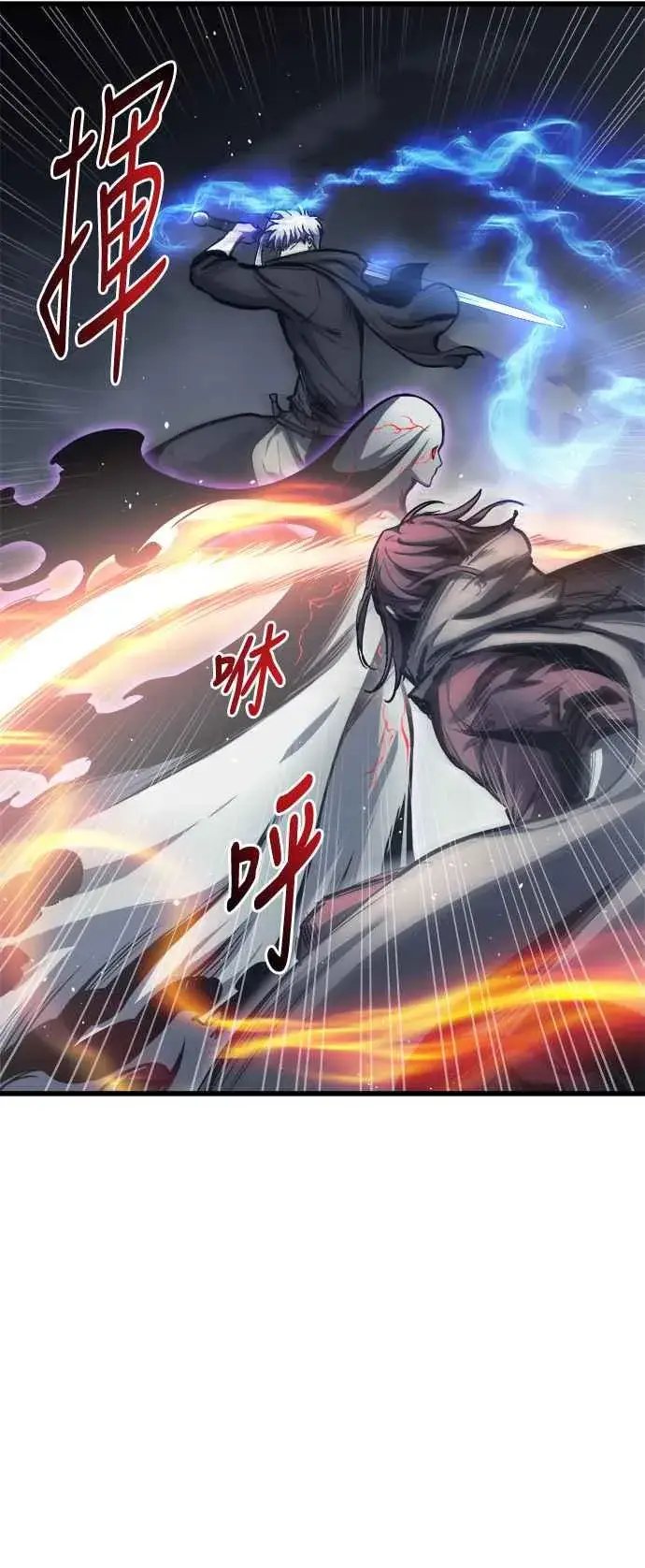 漫画《斗神转生记》第27话第53张图