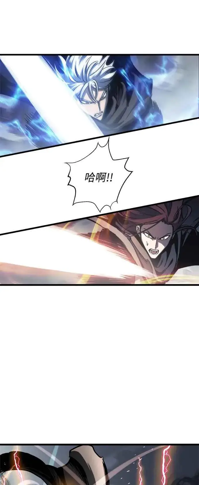 漫画《斗神转生记》第27话第54张图