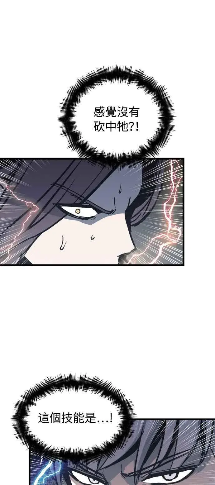漫画《斗神转生记》第27话第56张图