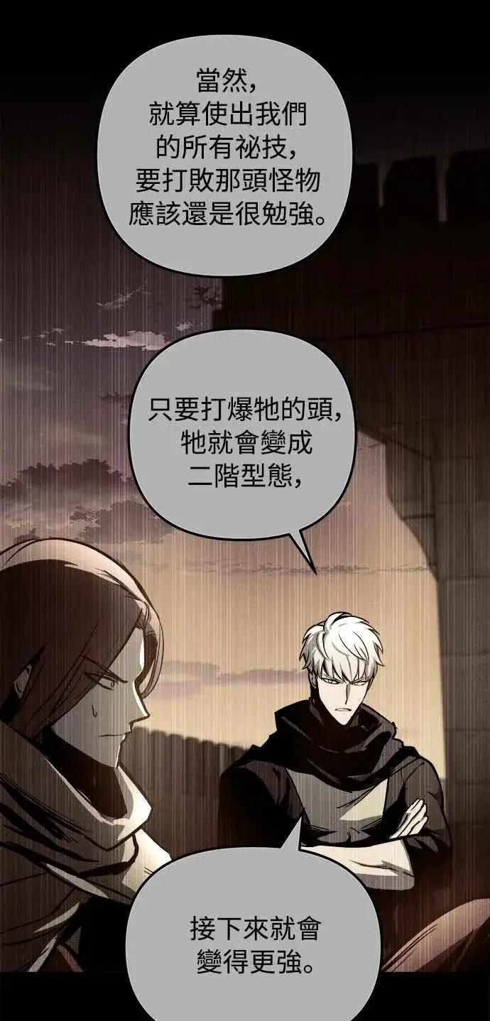 漫画《斗神转生记》第27话第6张图