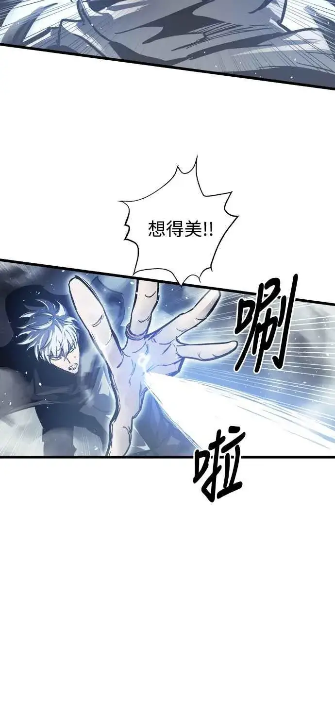 漫画《斗神转生记》第27话第63张图