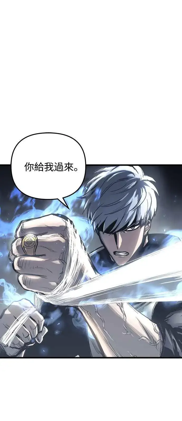 漫画《斗神转生记》第27话第65张图