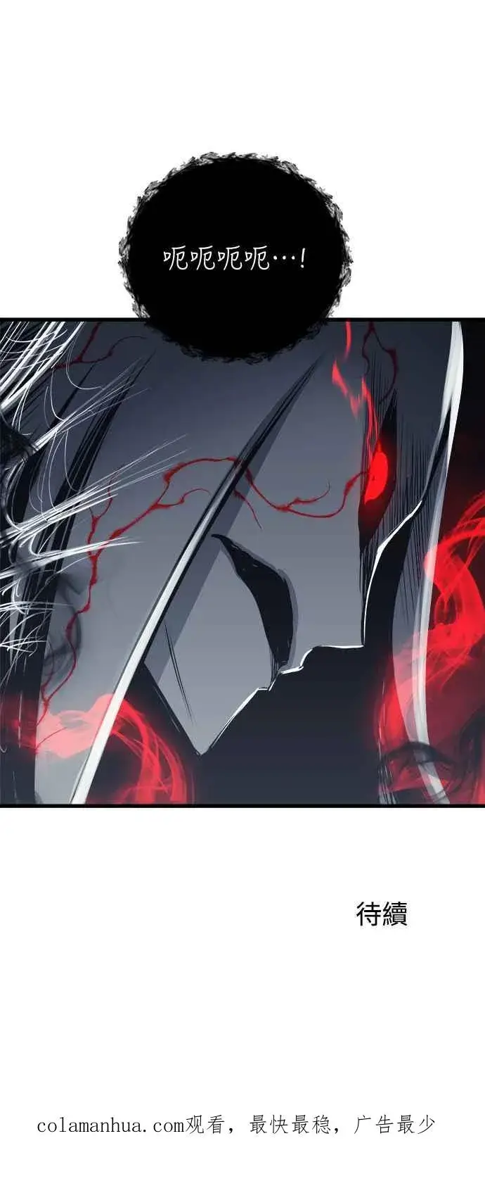 漫画《斗神转生记》第27话第66张图