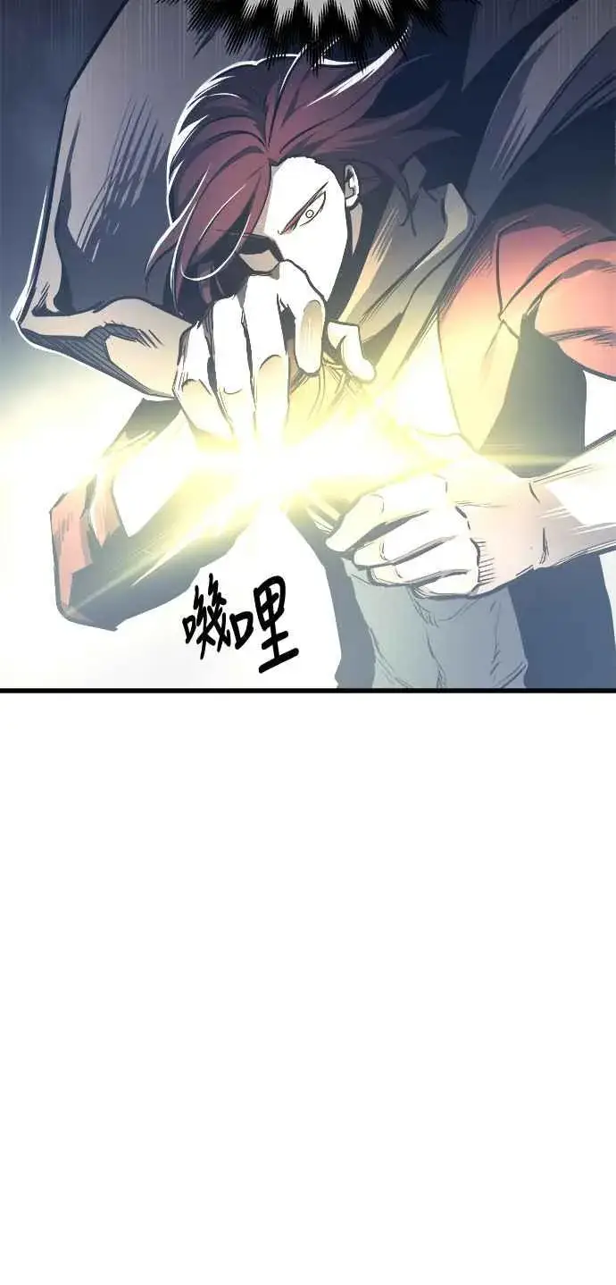 漫画《斗神转生记》第27话第8张图