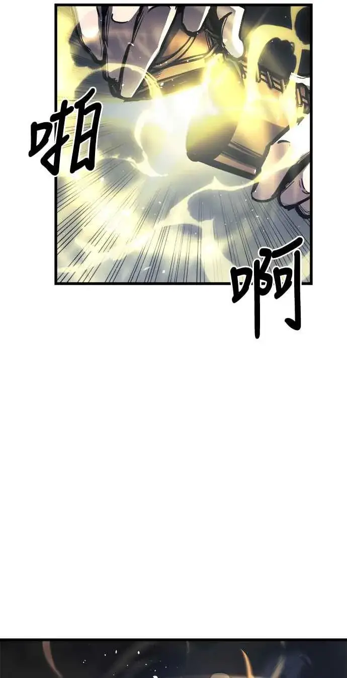 漫画《斗神转生记》第27话第9张图