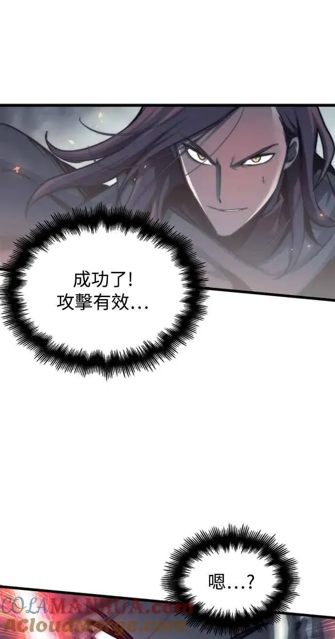 漫画《斗神转生记》第28话第10张图