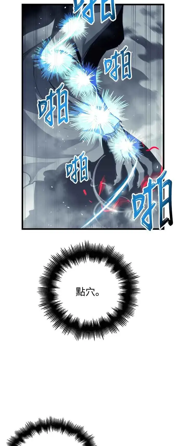 漫画《斗神转生记》第28话第23张图