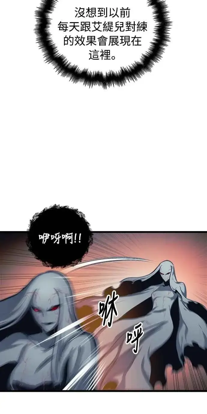 漫画《斗神转生记》第28话第26张图