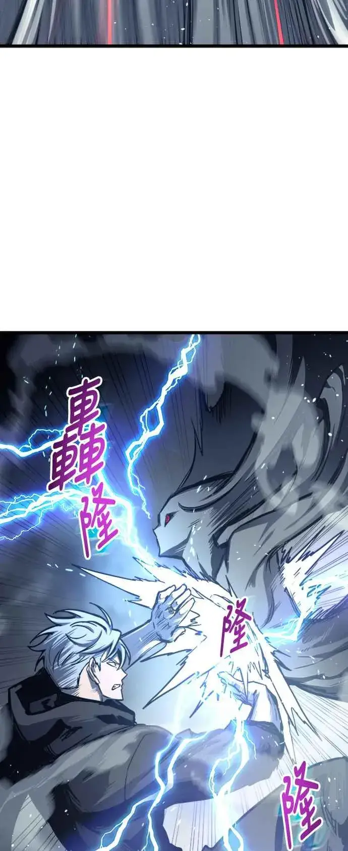 漫画《斗神转生记》第28话第29张图