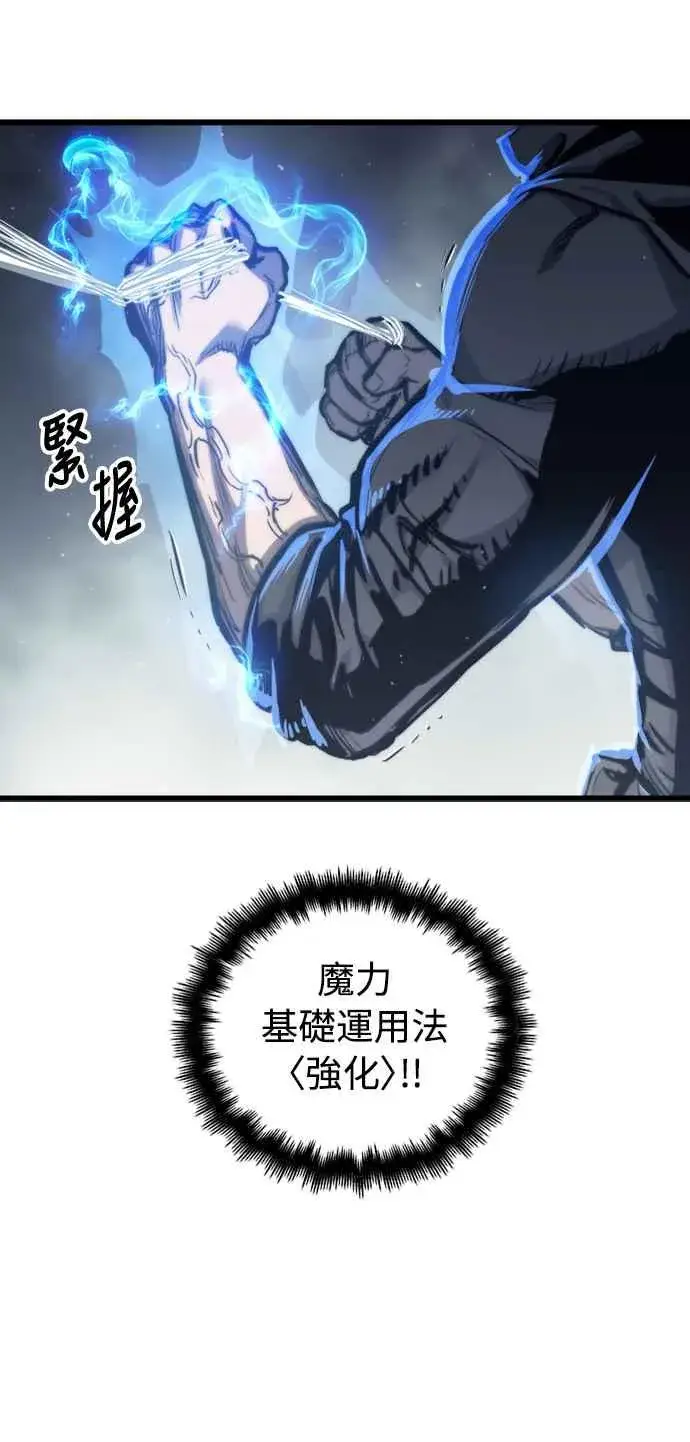 漫画《斗神转生记》第28话第3张图