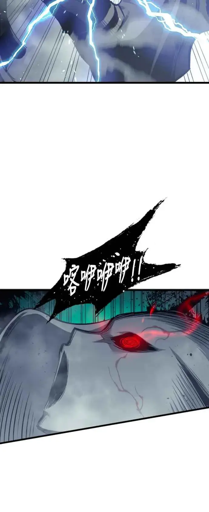 漫画《斗神转生记》第28话第30张图