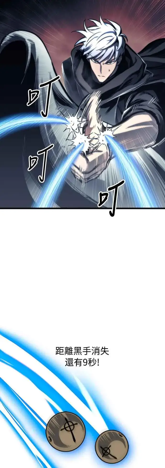 漫画《斗神转生记》第28话第32张图