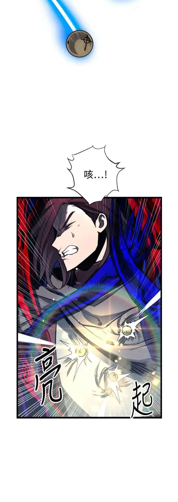 漫画《斗神转生记》第28话第33张图