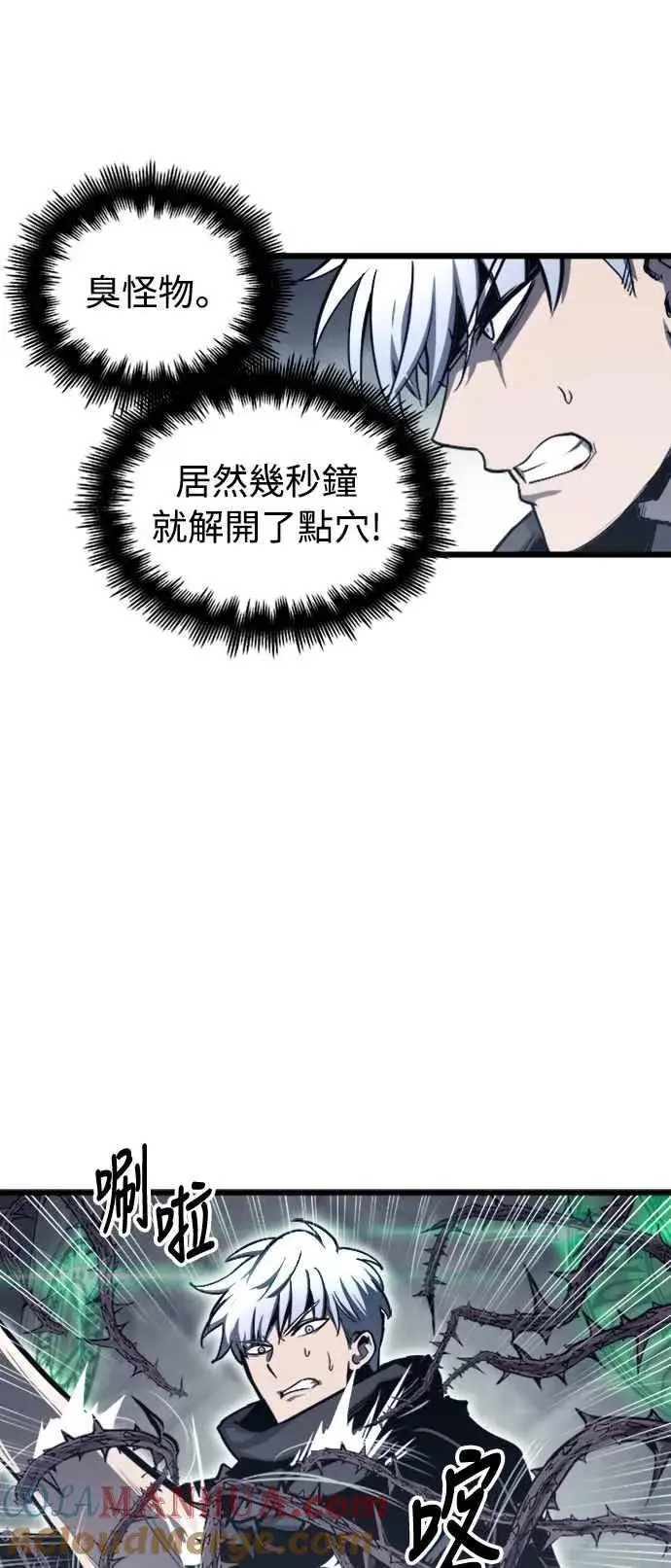 漫画《斗神转生记》第28话第37张图