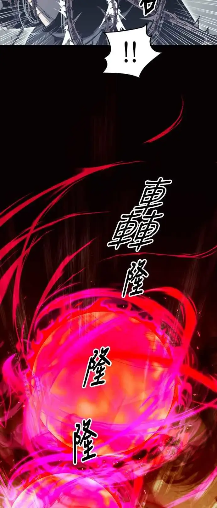 漫画《斗神转生记》第28话第38张图