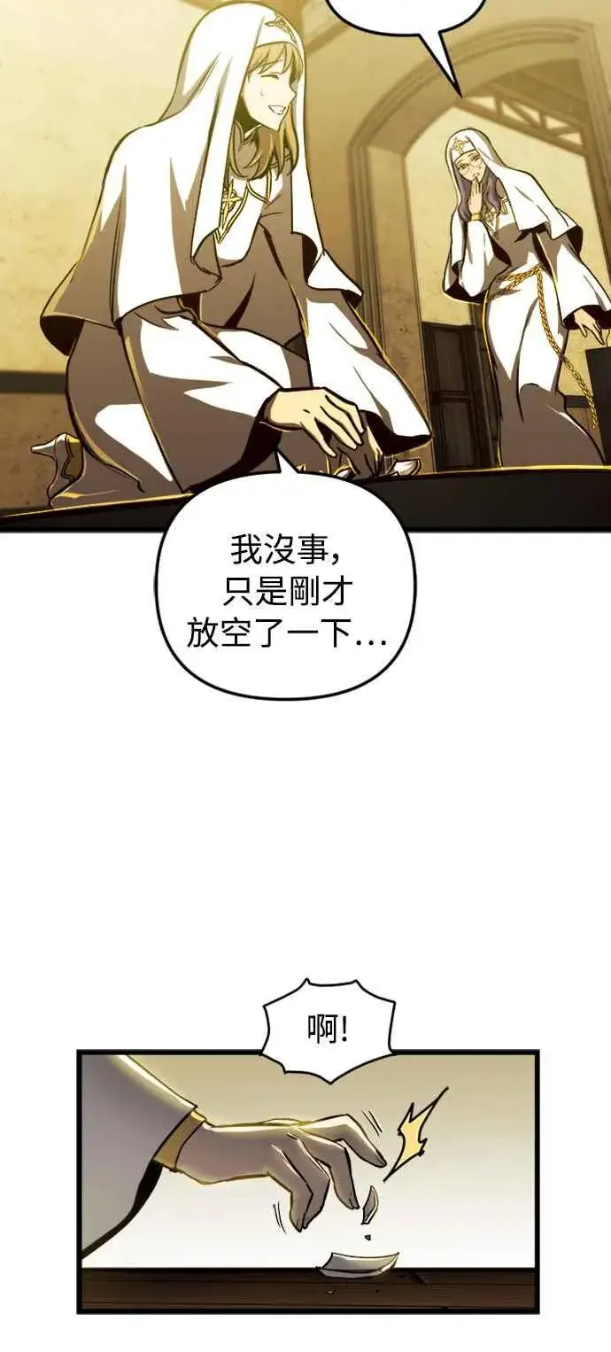 漫画《斗神转生记》第28话第44张图