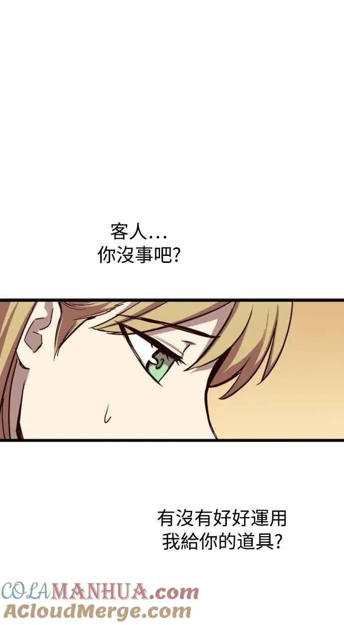 漫画《斗神转生记》第28话第46张图