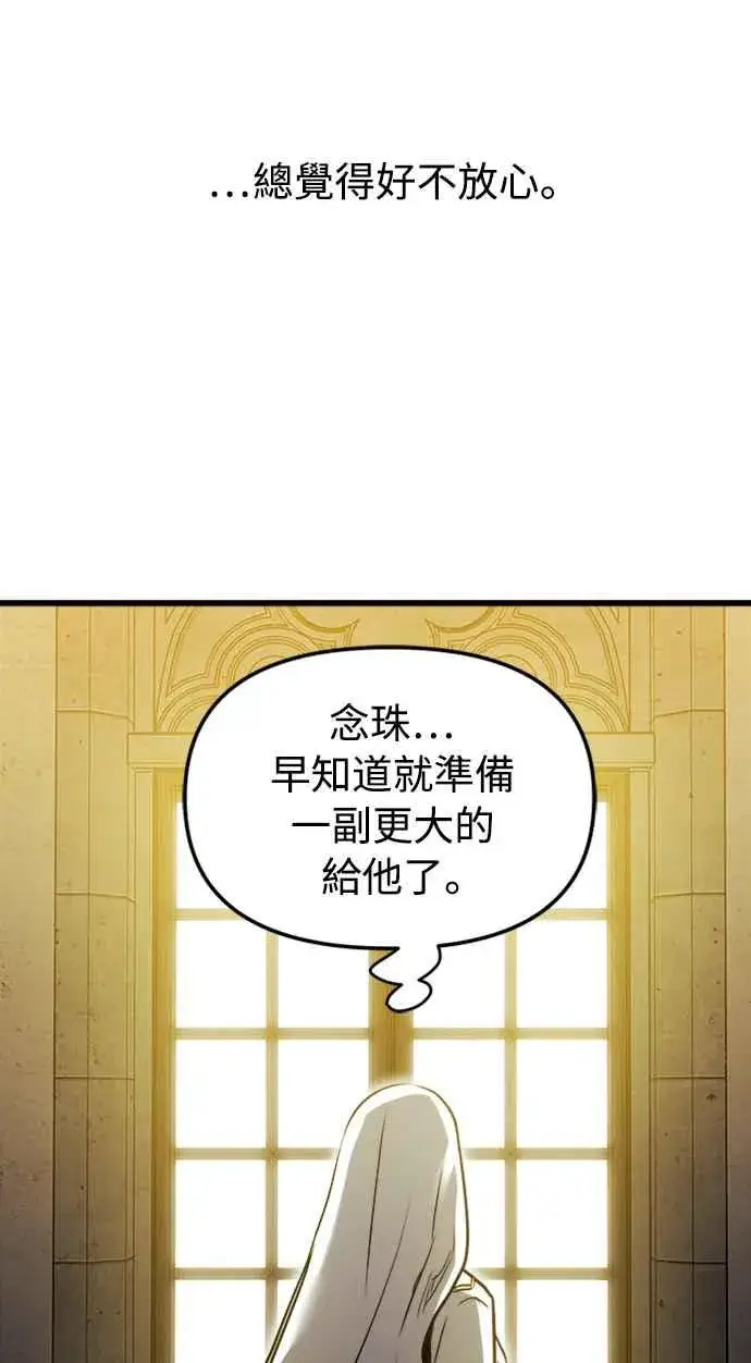 漫画《斗神转生记》第28话第47张图