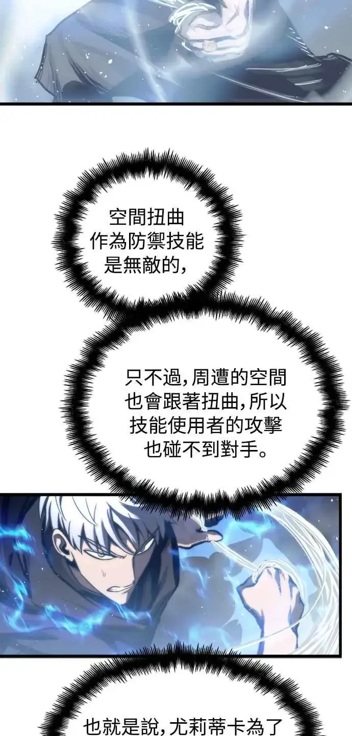 漫画《斗神转生记》第28话第5张图