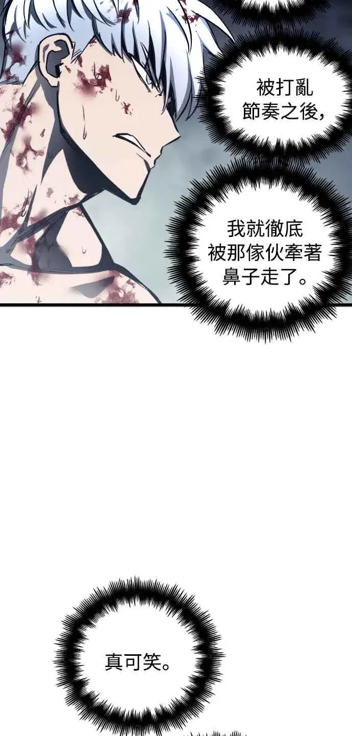 漫画《斗神转生记》第28话第53张图