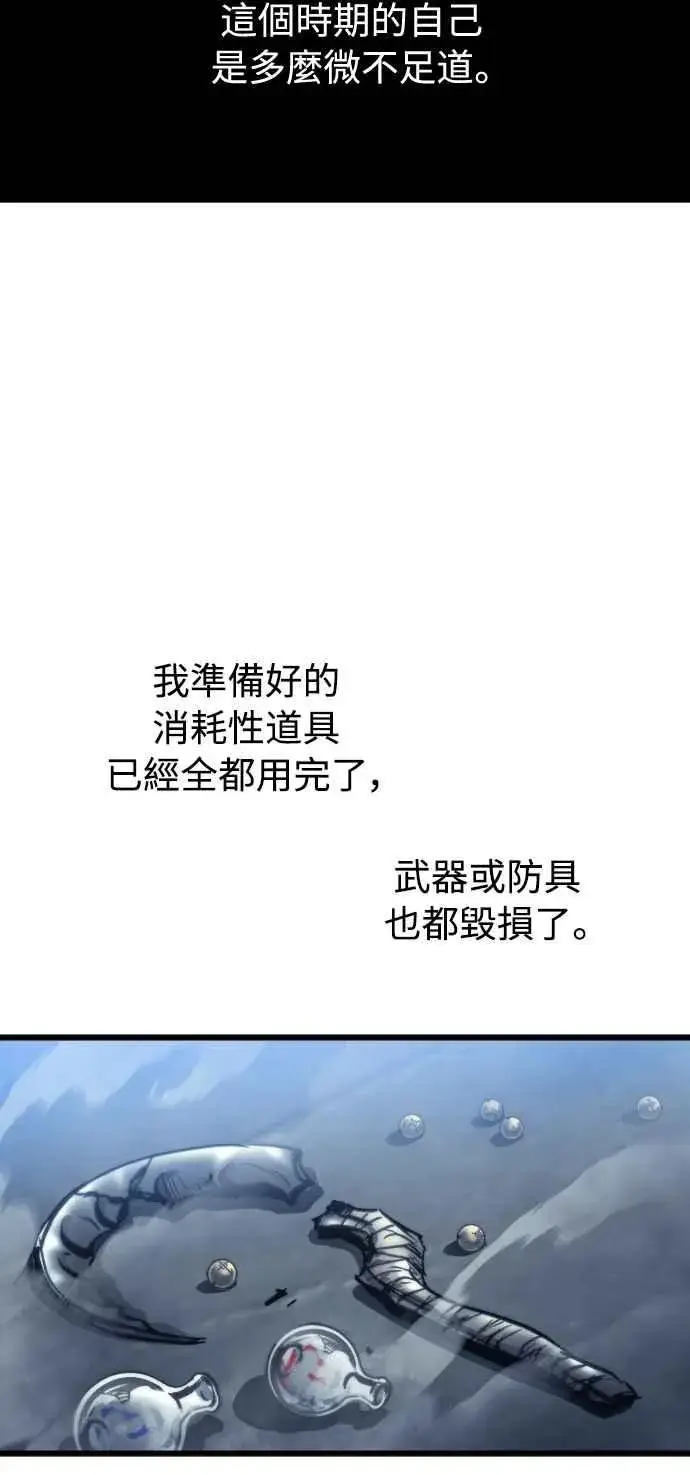 漫画《斗神转生记》第28话第56张图