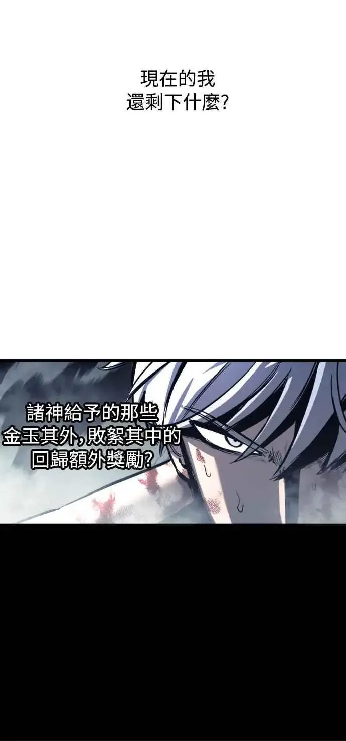 漫画《斗神转生记》第28话第57张图