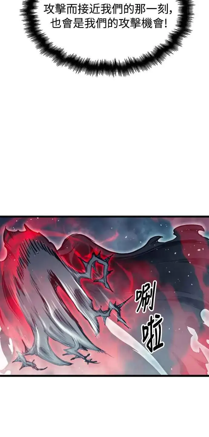漫画《斗神转生记》第28话第6张图