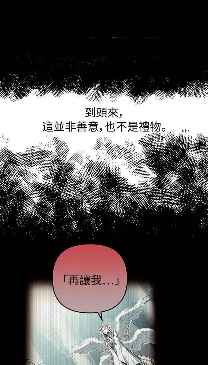 漫画《斗神转生记》第28话第62张图