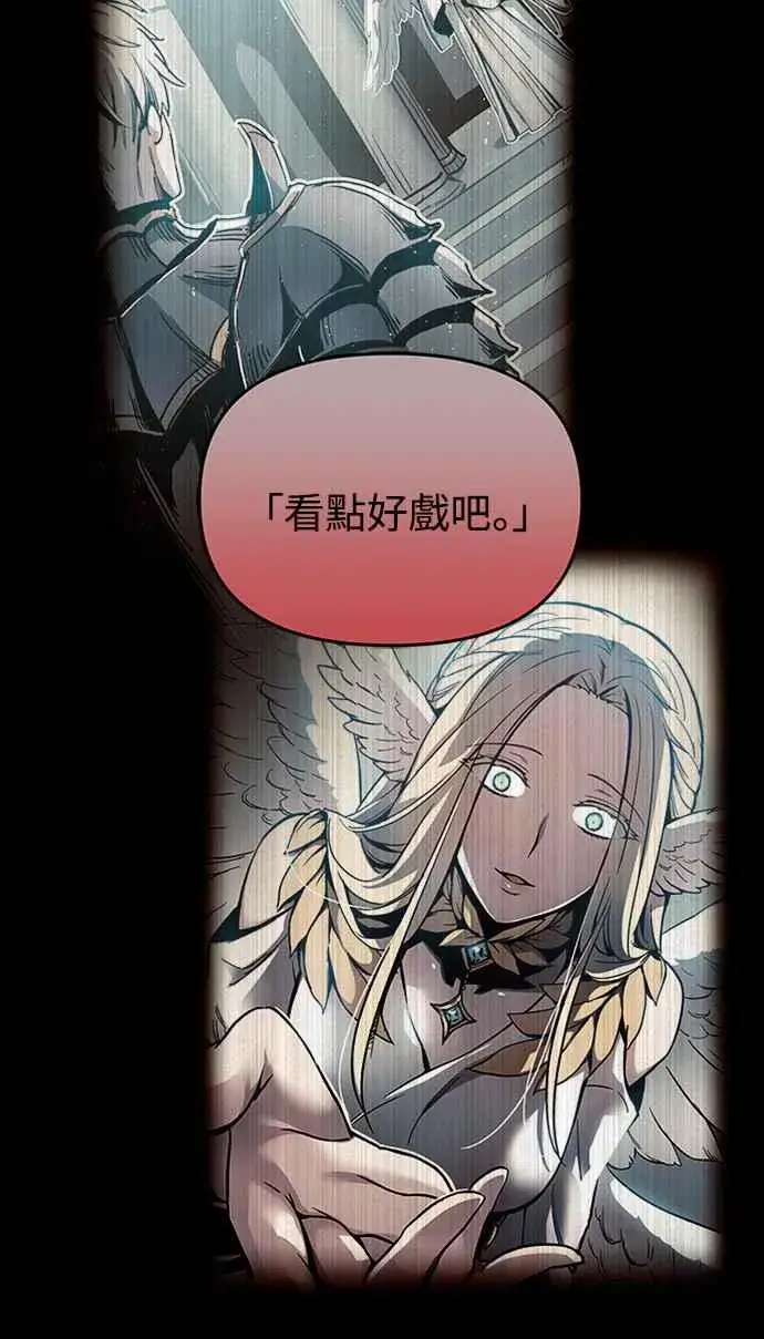 漫画《斗神转生记》第28话第63张图