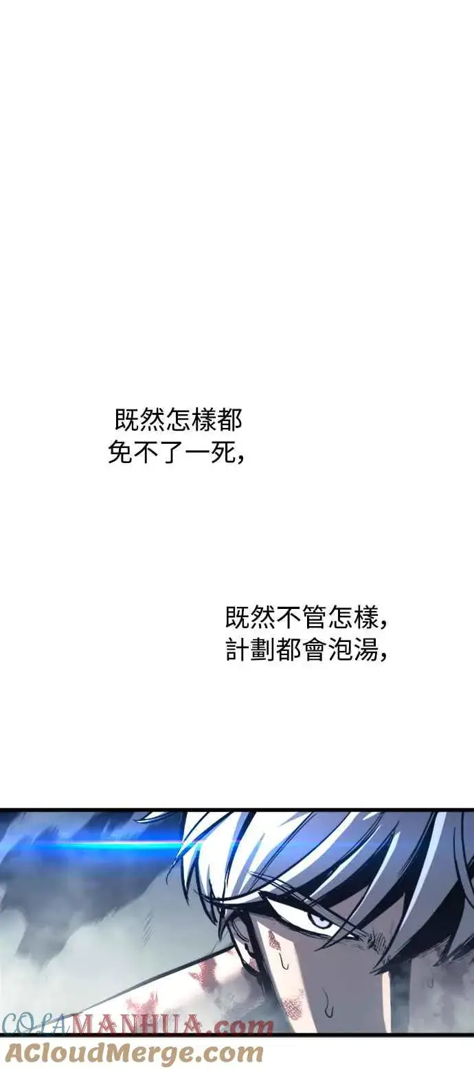 漫画《斗神转生记》第28话第67张图