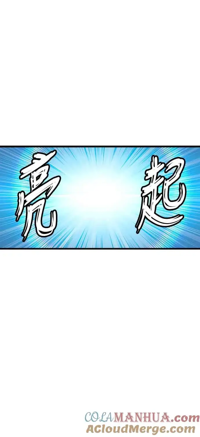 漫画《斗神转生记》第28话第70张图